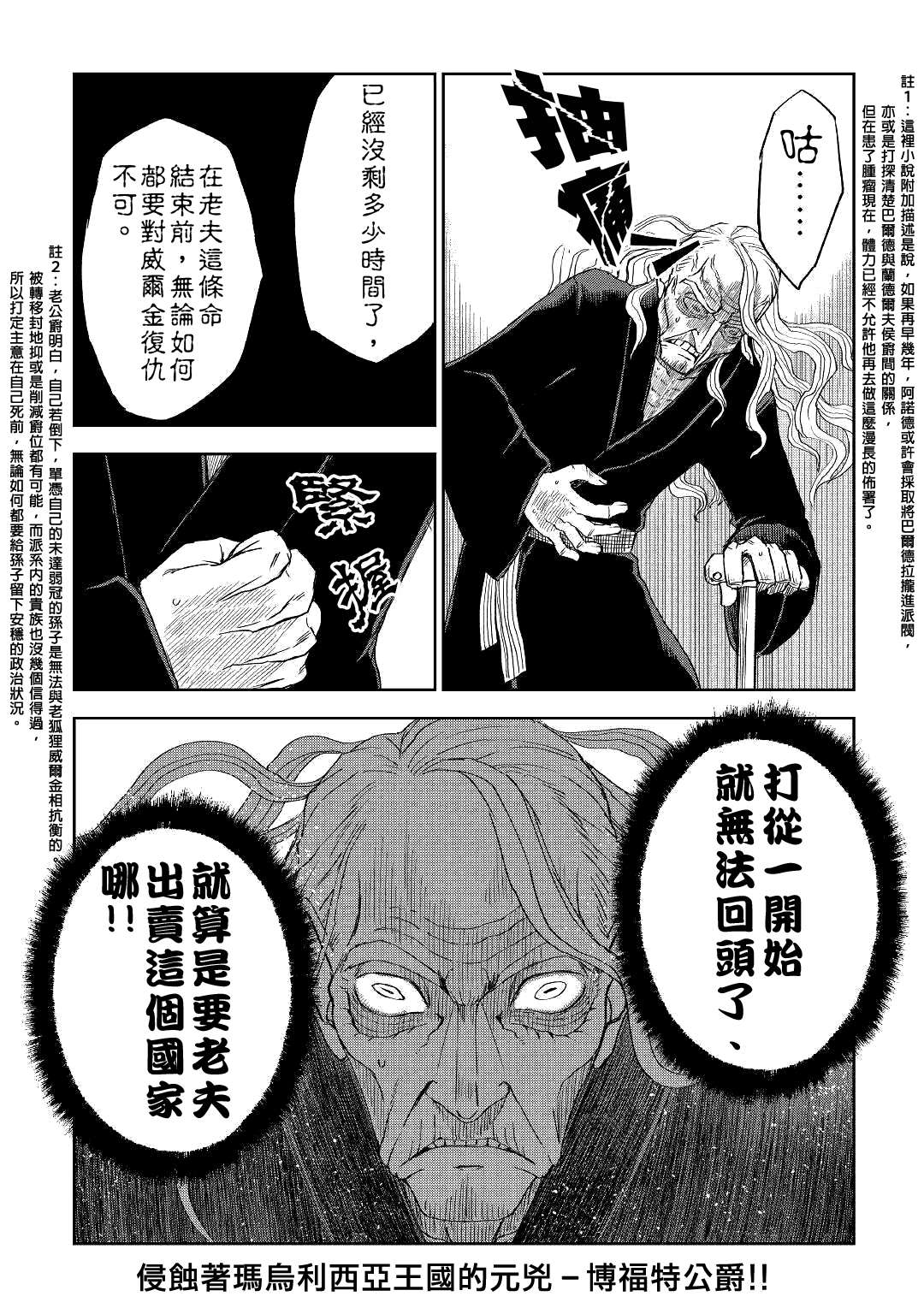 《异世界转生骚动记》漫画最新章节第57话免费下拉式在线观看章节第【17】张图片