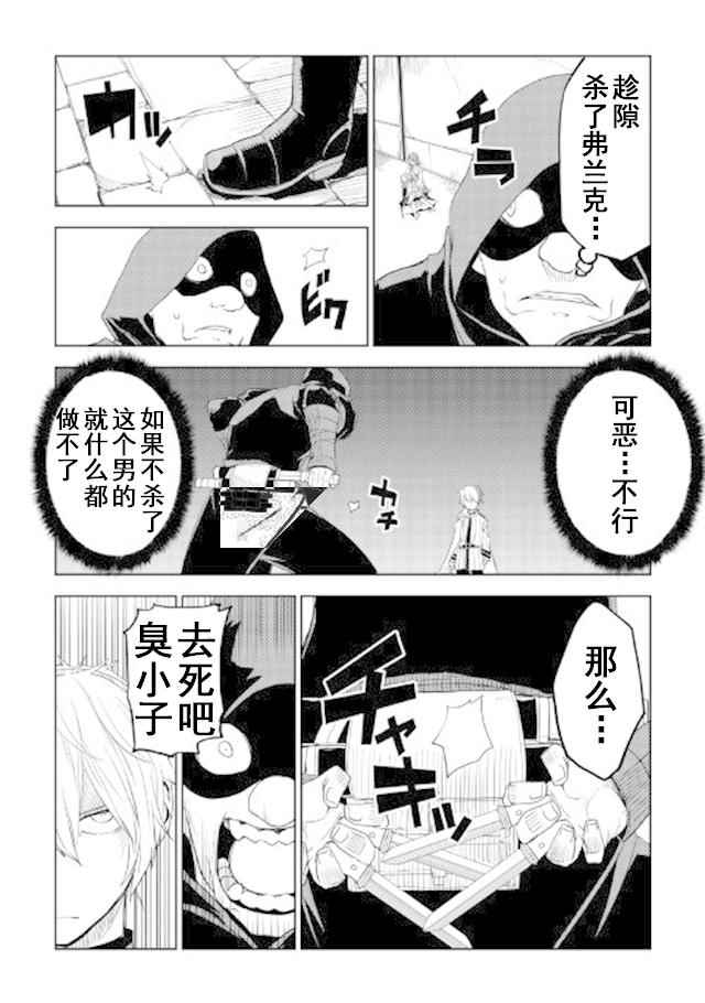 《异世界转生骚动记》漫画最新章节第29话免费下拉式在线观看章节第【20】张图片