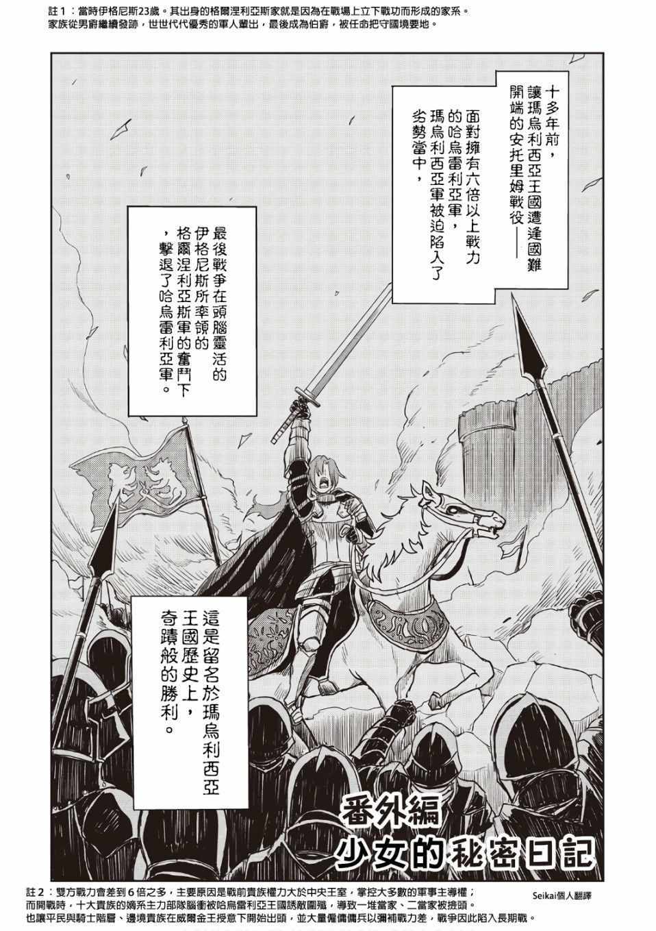 《异世界转生骚动记》漫画最新章节第3卷免费下拉式在线观看章节第【1】张图片