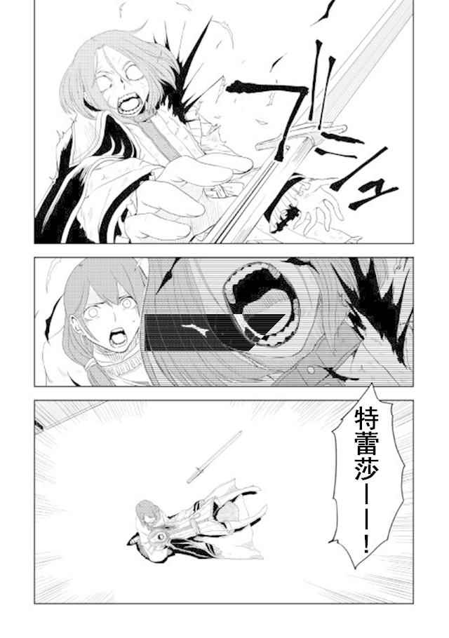 《异世界转生骚动记》漫画最新章节第29话免费下拉式在线观看章节第【14】张图片