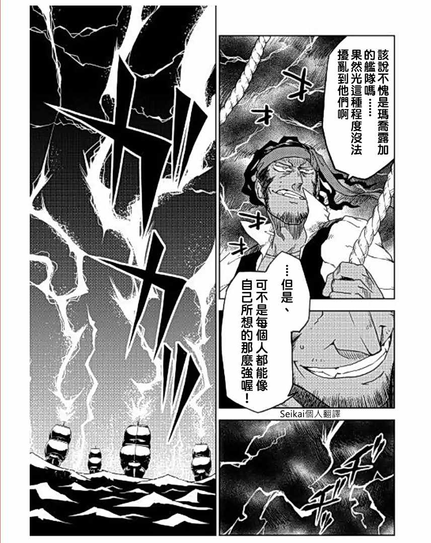 《异世界转生骚动记》漫画最新章节第36话免费下拉式在线观看章节第【11】张图片