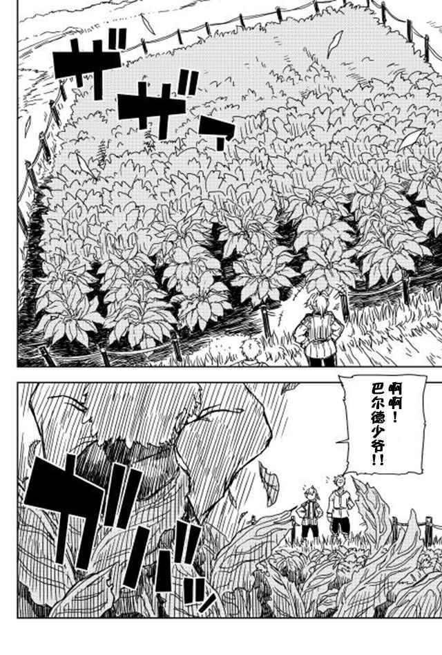 《异世界转生骚动记》漫画最新章节第2话免费下拉式在线观看章节第【18】张图片