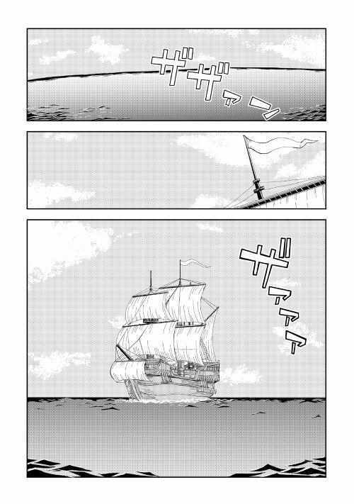 《异世界转生骚动记》漫画最新章节第33话免费下拉式在线观看章节第【2】张图片