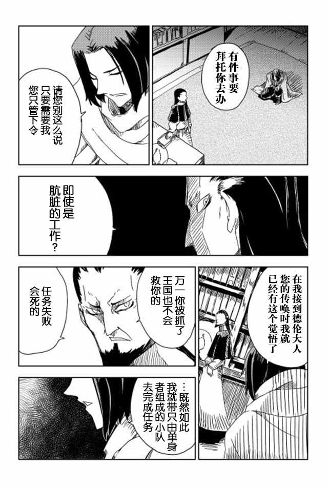 《异世界转生骚动记》漫画最新章节第7话免费下拉式在线观看章节第【2】张图片