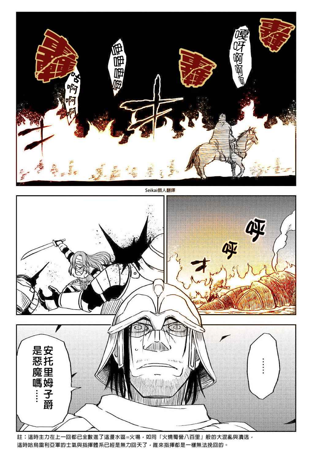 《异世界转生骚动记》漫画最新章节第67话免费下拉式在线观看章节第【12】张图片