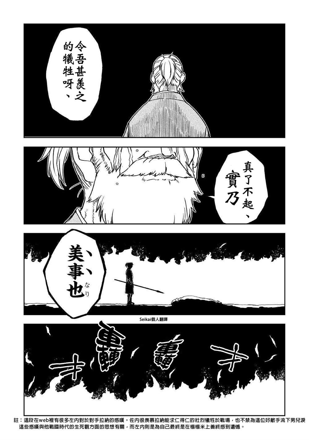 《异世界转生骚动记》漫画最新章节第68话免费下拉式在线观看章节第【22】张图片