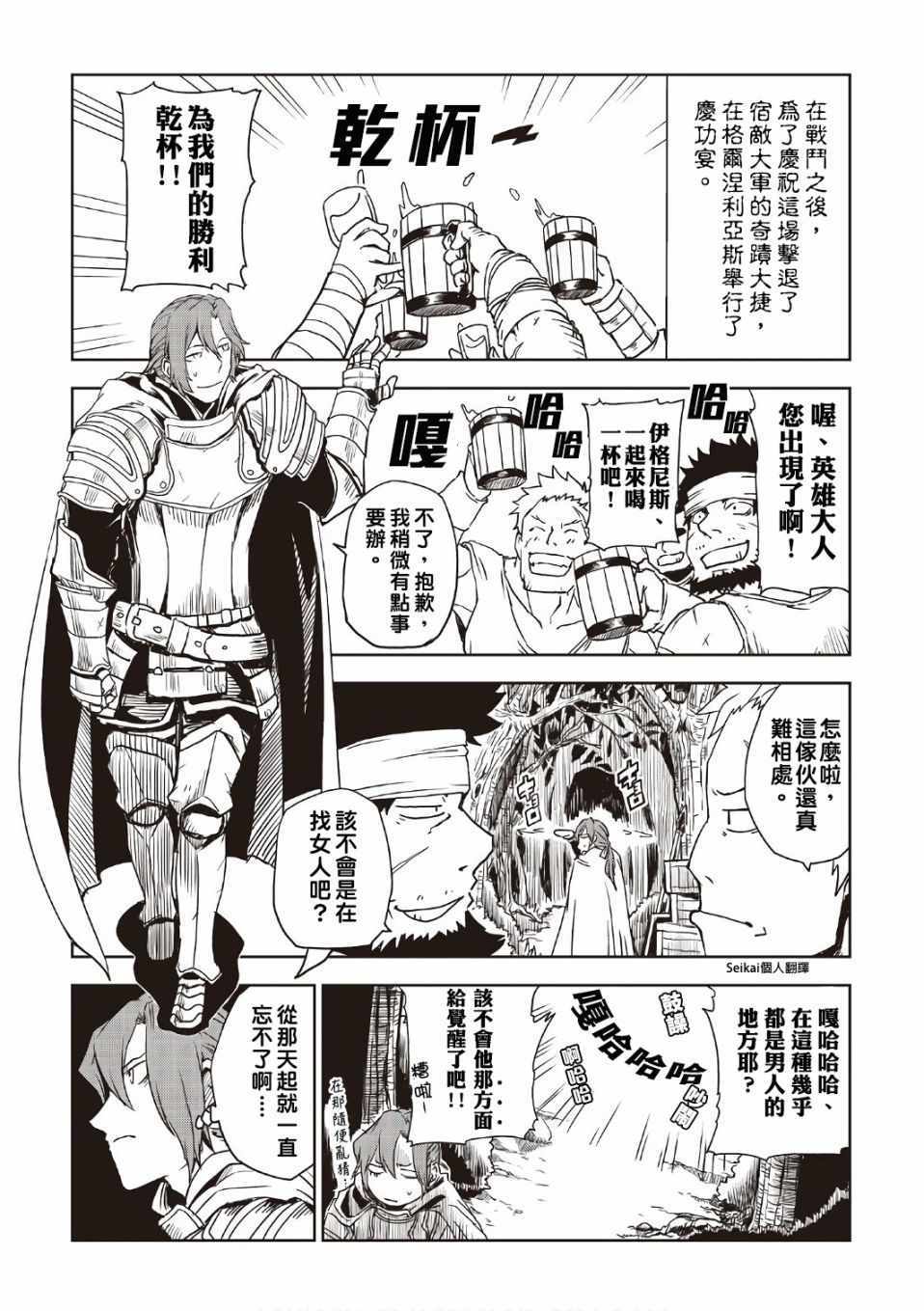 《异世界转生骚动记》漫画最新章节第3卷免费下拉式在线观看章节第【2】张图片