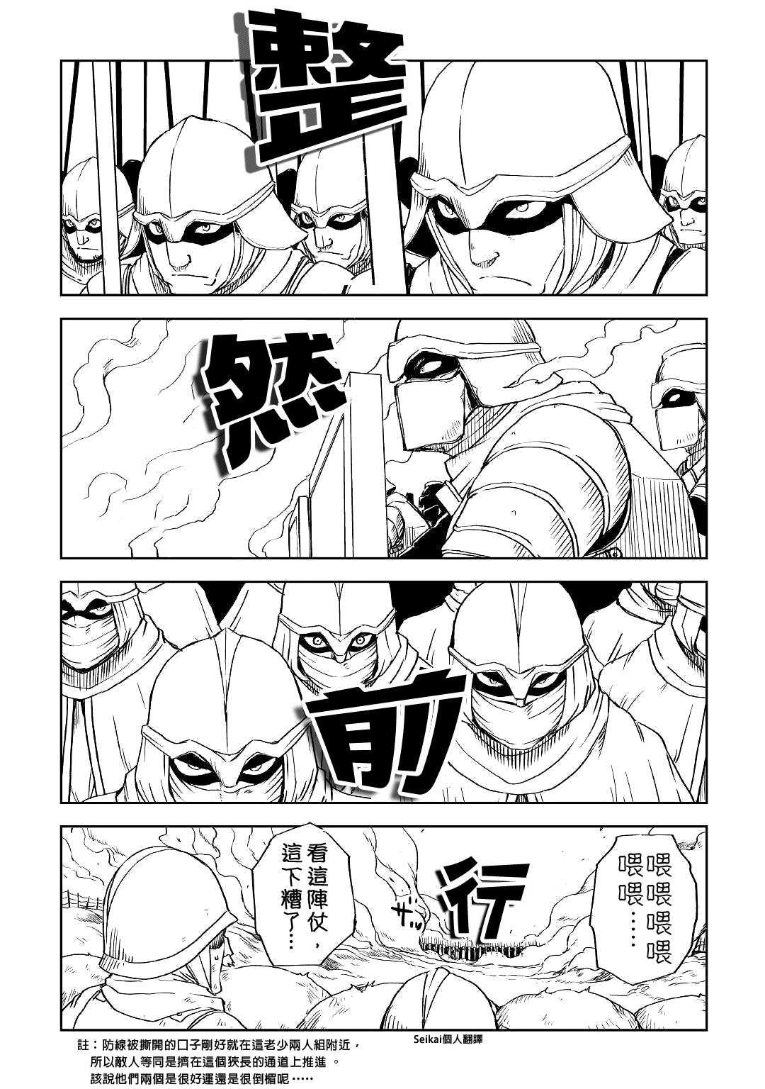 《异世界转生骚动记》漫画最新章节第64话免费下拉式在线观看章节第【6】张图片