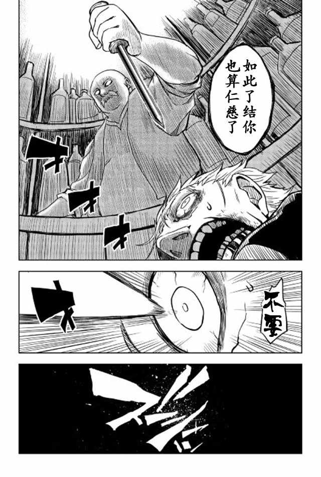 《异世界转生骚动记》漫画最新章节第16话免费下拉式在线观看章节第【12】张图片