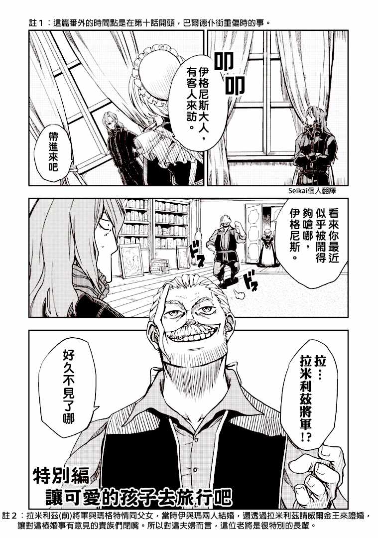 《异世界转生骚动记》漫画最新章节第2卷免费下拉式在线观看章节第【1】张图片