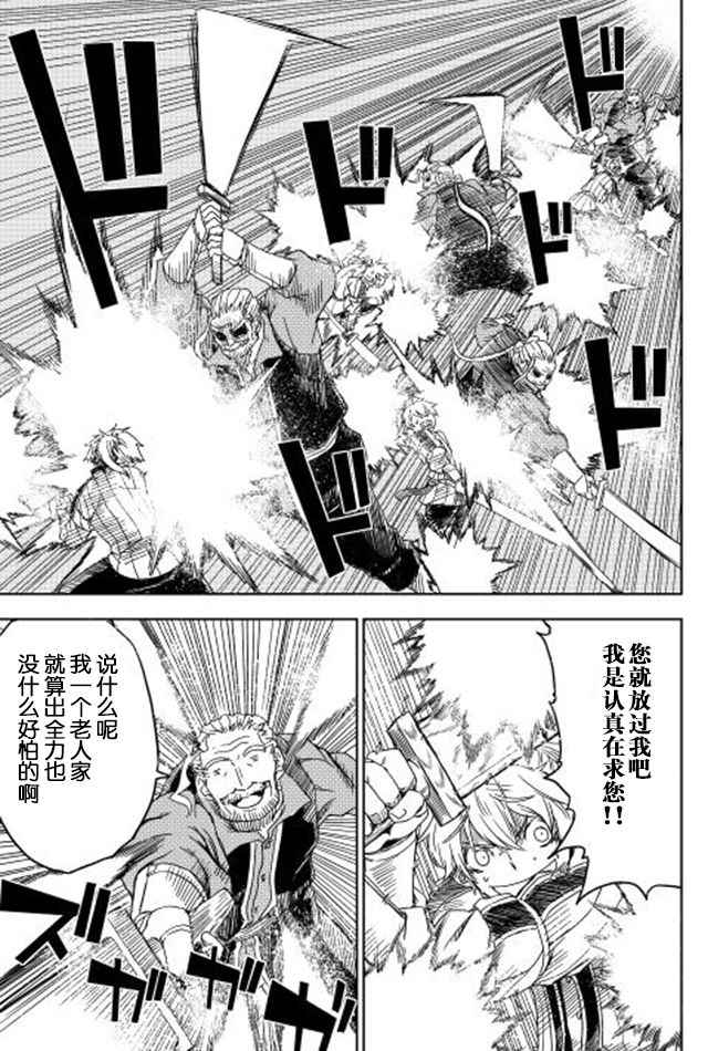 《异世界转生骚动记》漫画最新章节第4话免费下拉式在线观看章节第【19】张图片