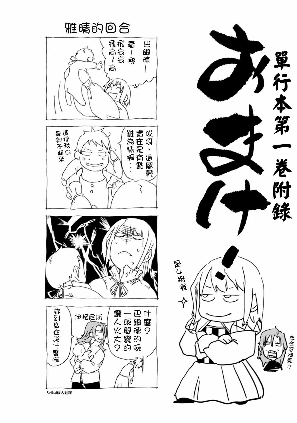 《异世界转生骚动记》漫画最新章节第1卷免费下拉式在线观看章节第【1】张图片