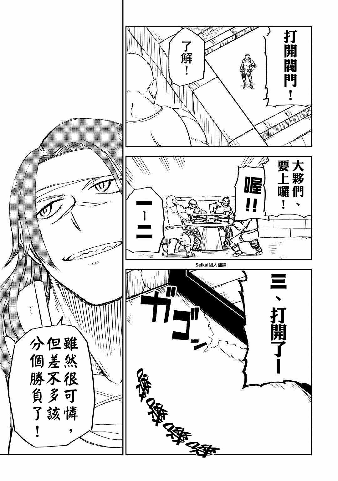 《异世界转生骚动记》漫画最新章节第66话免费下拉式在线观看章节第【17】张图片