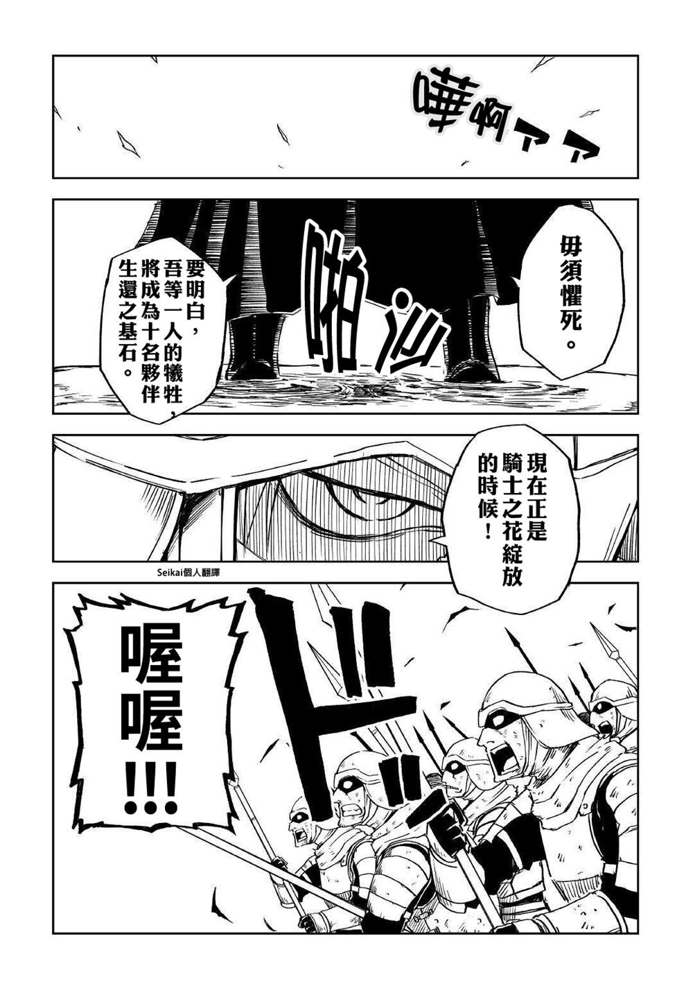 《异世界转生骚动记》漫画最新章节第68话免费下拉式在线观看章节第【2】张图片