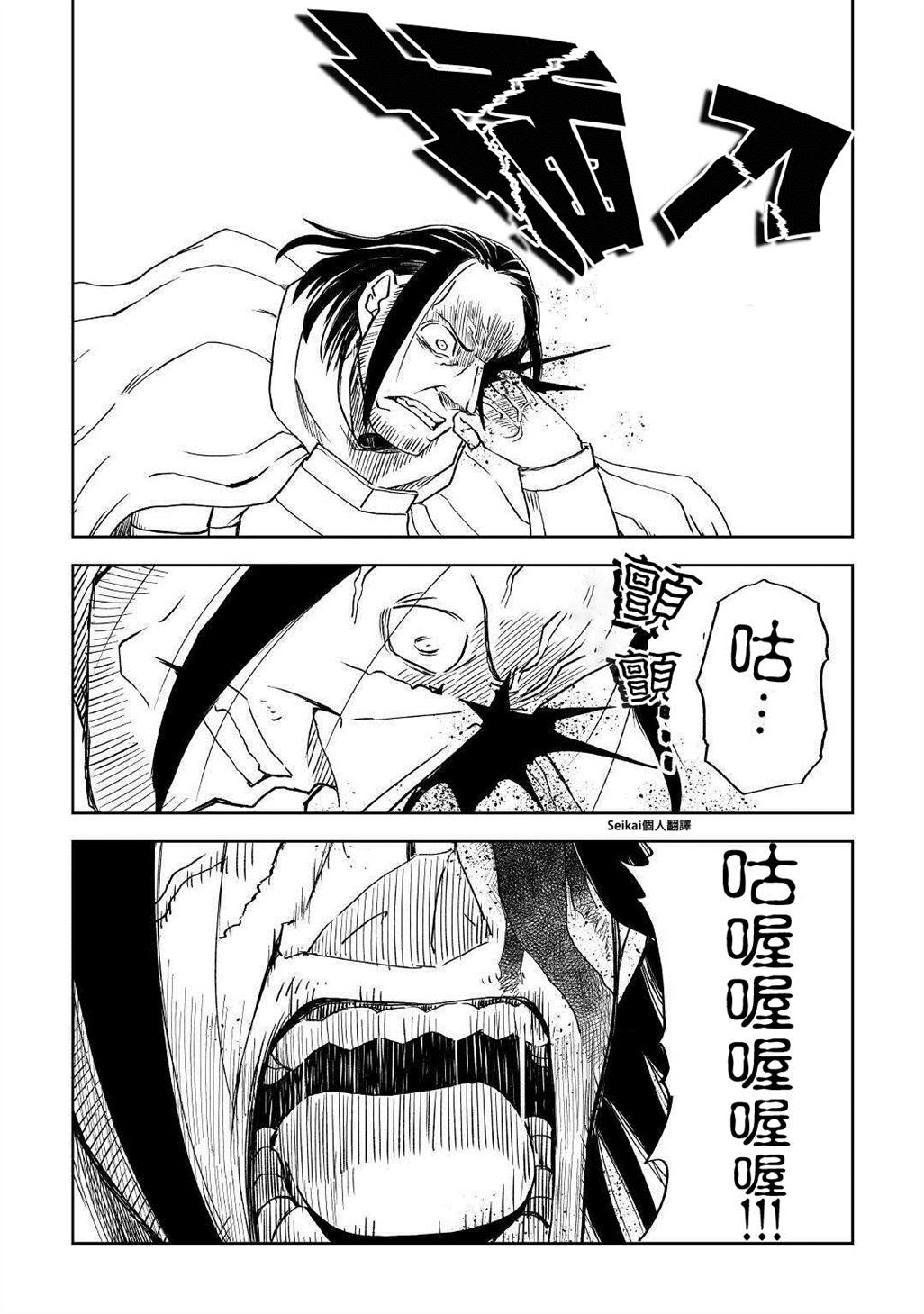 《异世界转生骚动记》漫画最新章节第70话免费下拉式在线观看章节第【17】张图片