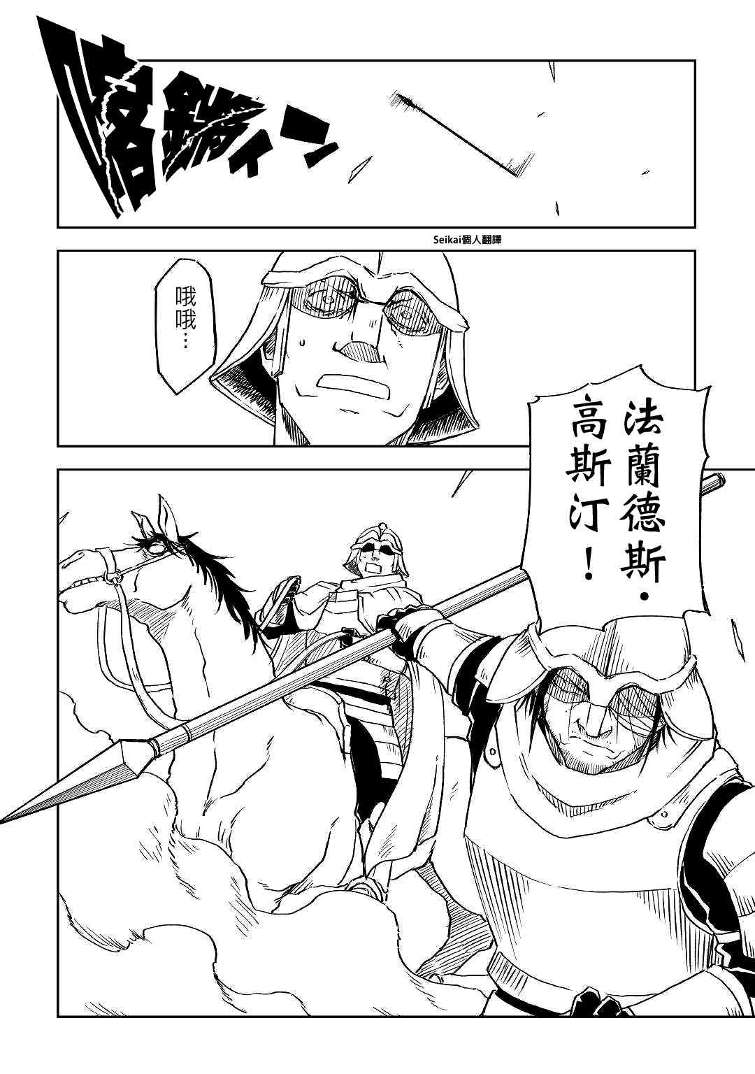 《异世界转生骚动记》漫画最新章节第74话免费下拉式在线观看章节第【2】张图片