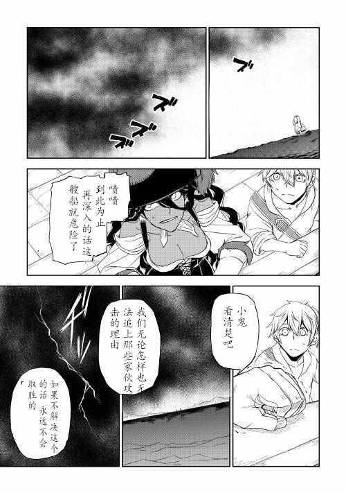 《异世界转生骚动记》漫画最新章节第33话免费下拉式在线观看章节第【21】张图片