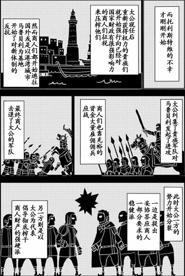 《异世界转生骚动记》漫画最新章节第13话免费下拉式在线观看章节第【3】张图片