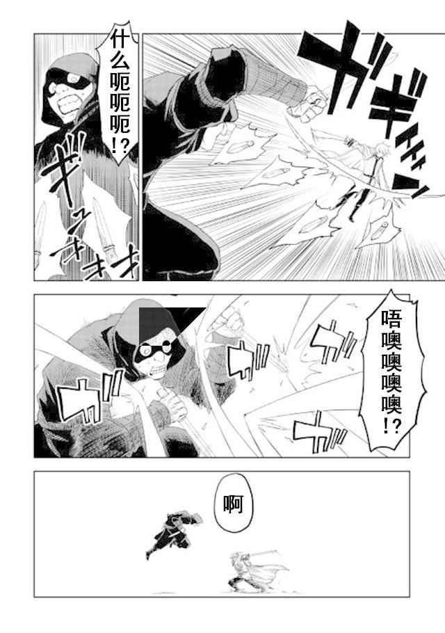 《异世界转生骚动记》漫画最新章节第29话免费下拉式在线观看章节第【22】张图片