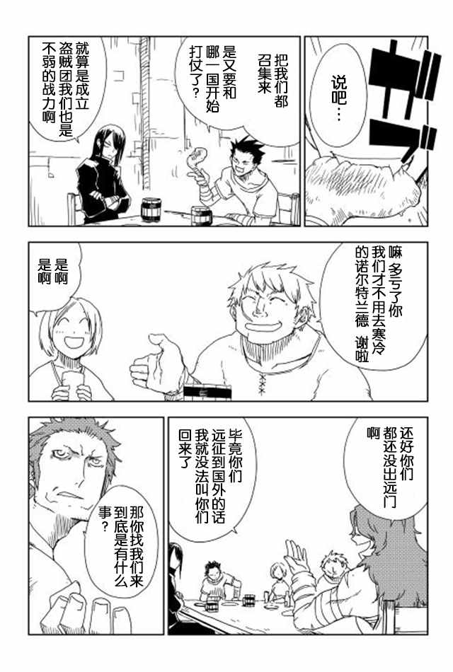 《异世界转生骚动记》漫画最新章节第7话免费下拉式在线观看章节第【6】张图片