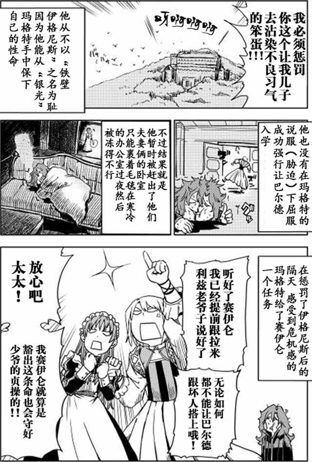 《异世界转生骚动记》漫画最新章节第11话免费下拉式在线观看章节第【22】张图片