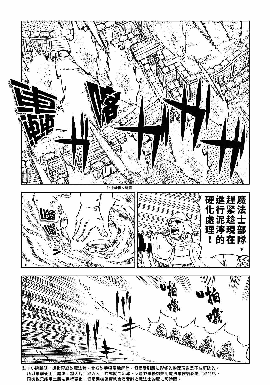 《异世界转生骚动记》漫画最新章节第75话免费下拉式在线观看章节第【15】张图片