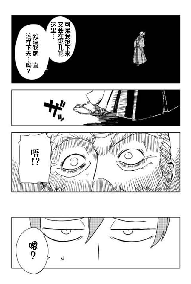 《异世界转生骚动记》漫画最新章节第1话免费下拉式在线观看章节第【9】张图片