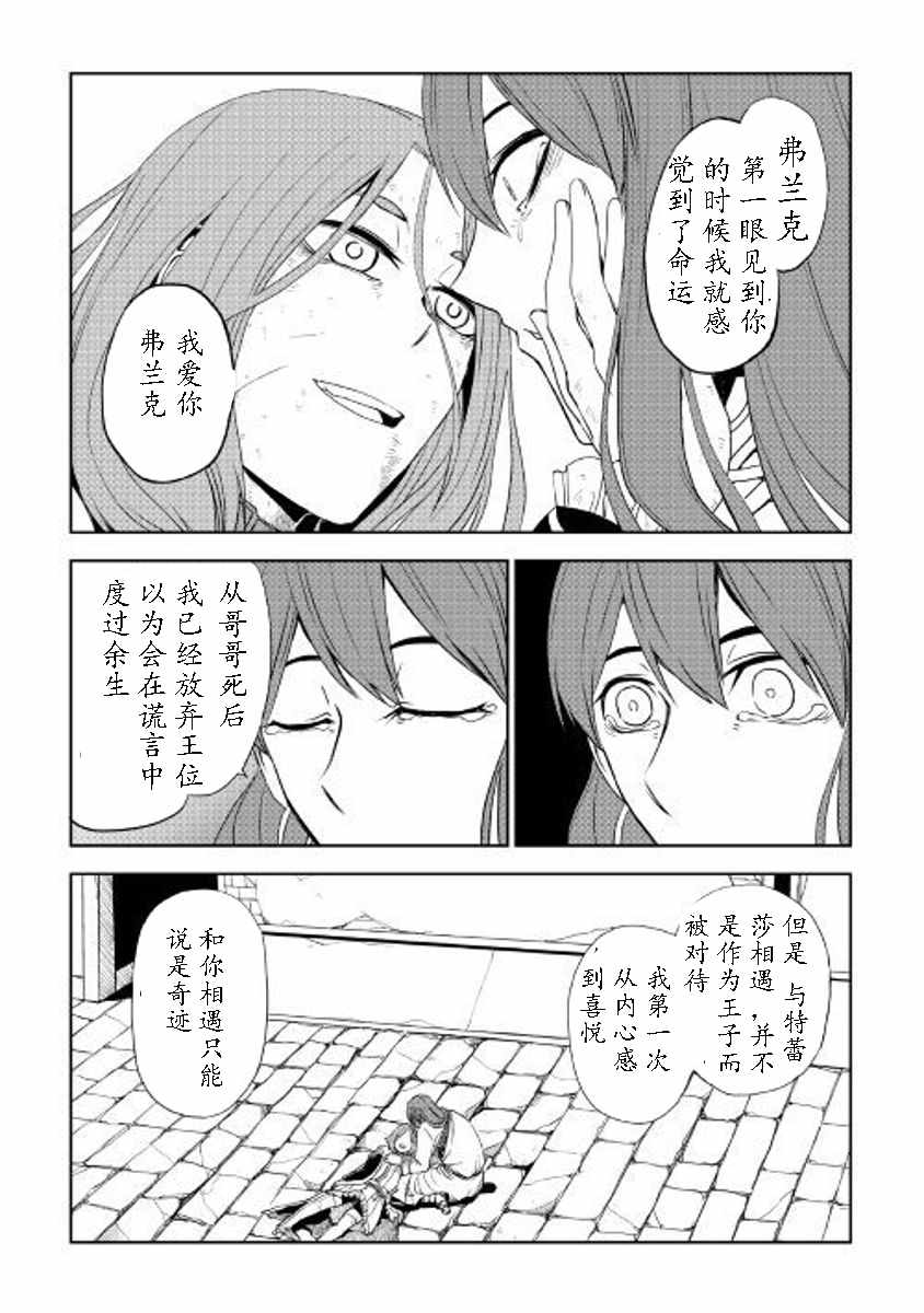 《异世界转生骚动记》漫画最新章节第30话免费下拉式在线观看章节第【3】张图片