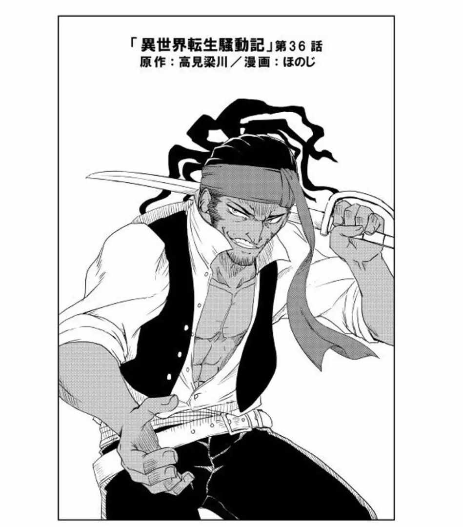 《异世界转生骚动记》漫画最新章节第36话免费下拉式在线观看章节第【1】张图片