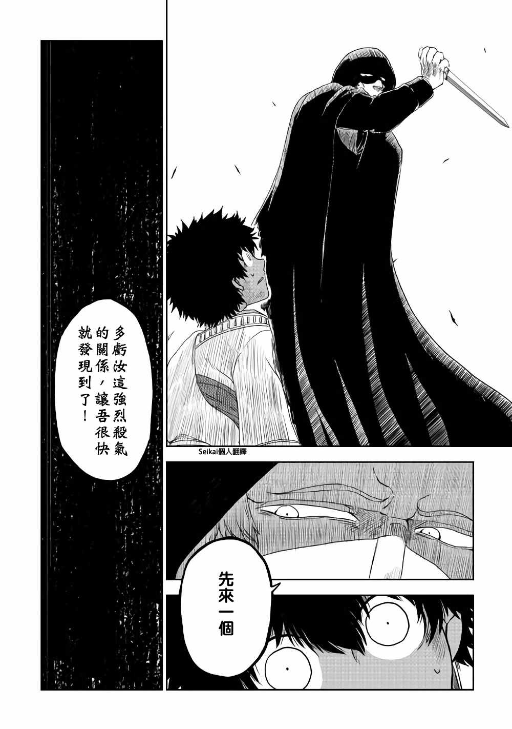 《异世界转生骚动记》漫画最新章节第40话免费下拉式在线观看章节第【10】张图片