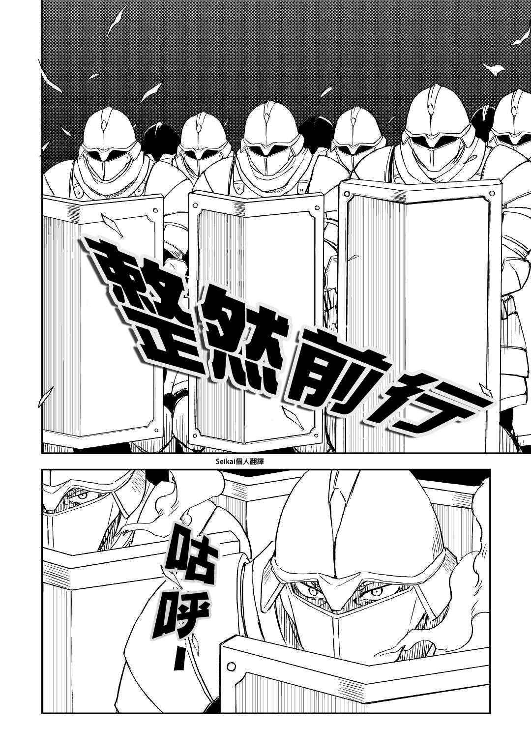 《异世界转生骚动记》漫画最新章节第63话免费下拉式在线观看章节第【13】张图片