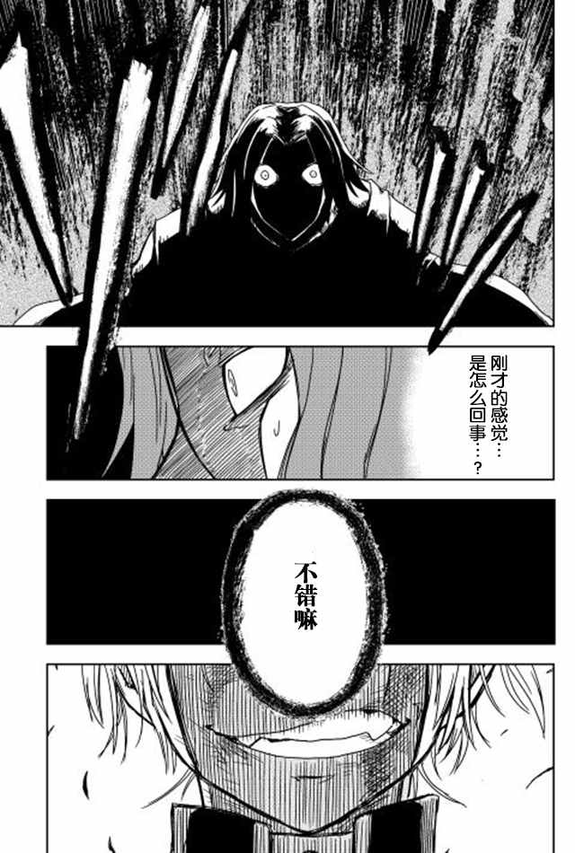 《异世界转生骚动记》漫画最新章节第8话免费下拉式在线观看章节第【25】张图片