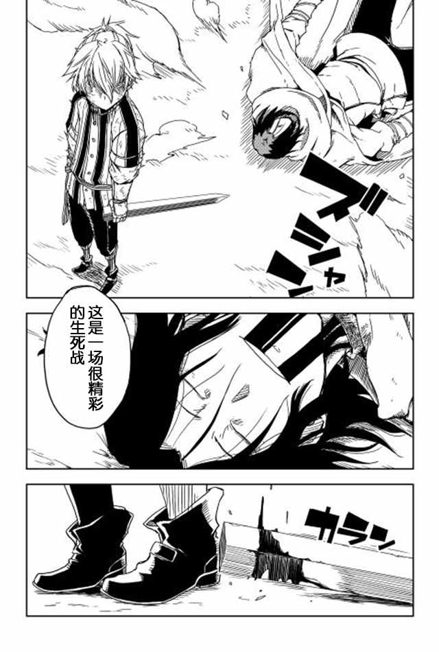 《异世界转生骚动记》漫画最新章节第9话免费下拉式在线观看章节第【24】张图片