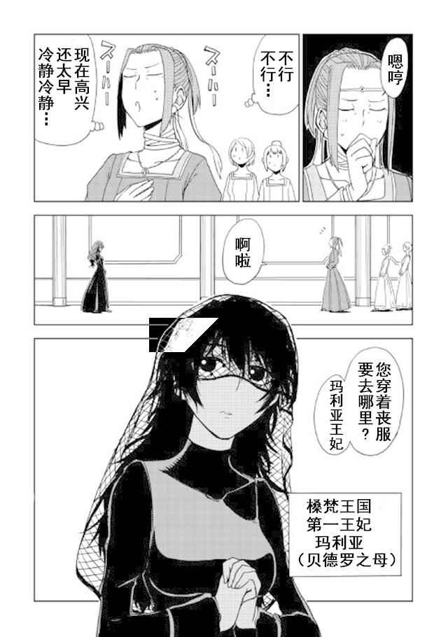 《异世界转生骚动记》漫画最新章节第27话免费下拉式在线观看章节第【12】张图片