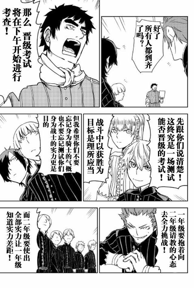 《异世界转生骚动记》漫画最新章节第16话免费下拉式在线观看章节第【15】张图片