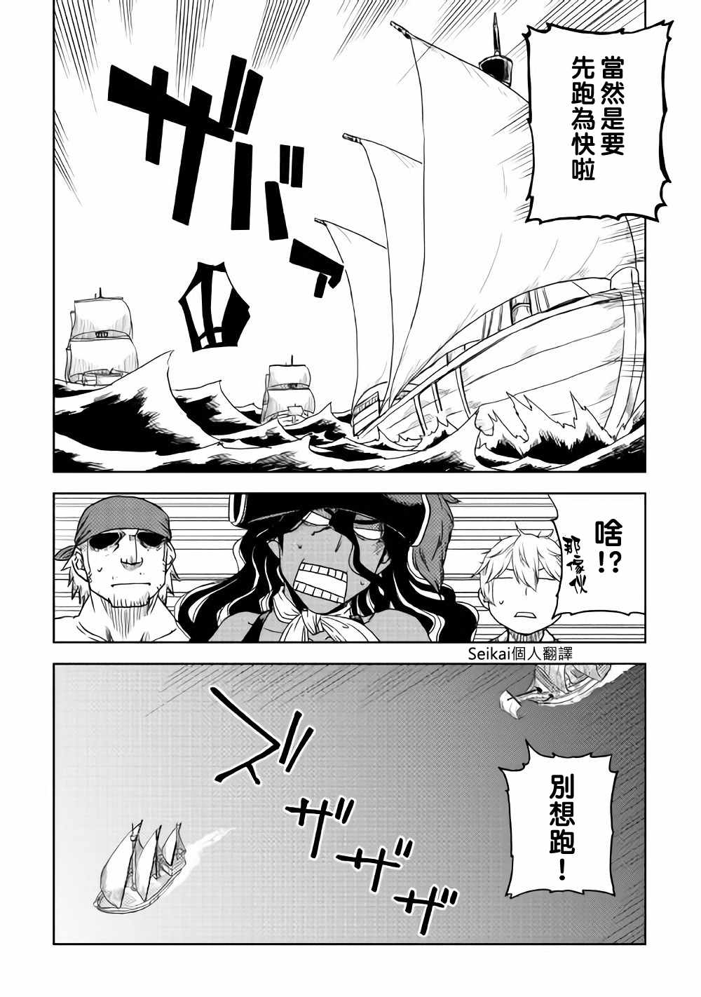 《异世界转生骚动记》漫画最新章节第37话免费下拉式在线观看章节第【4】张图片