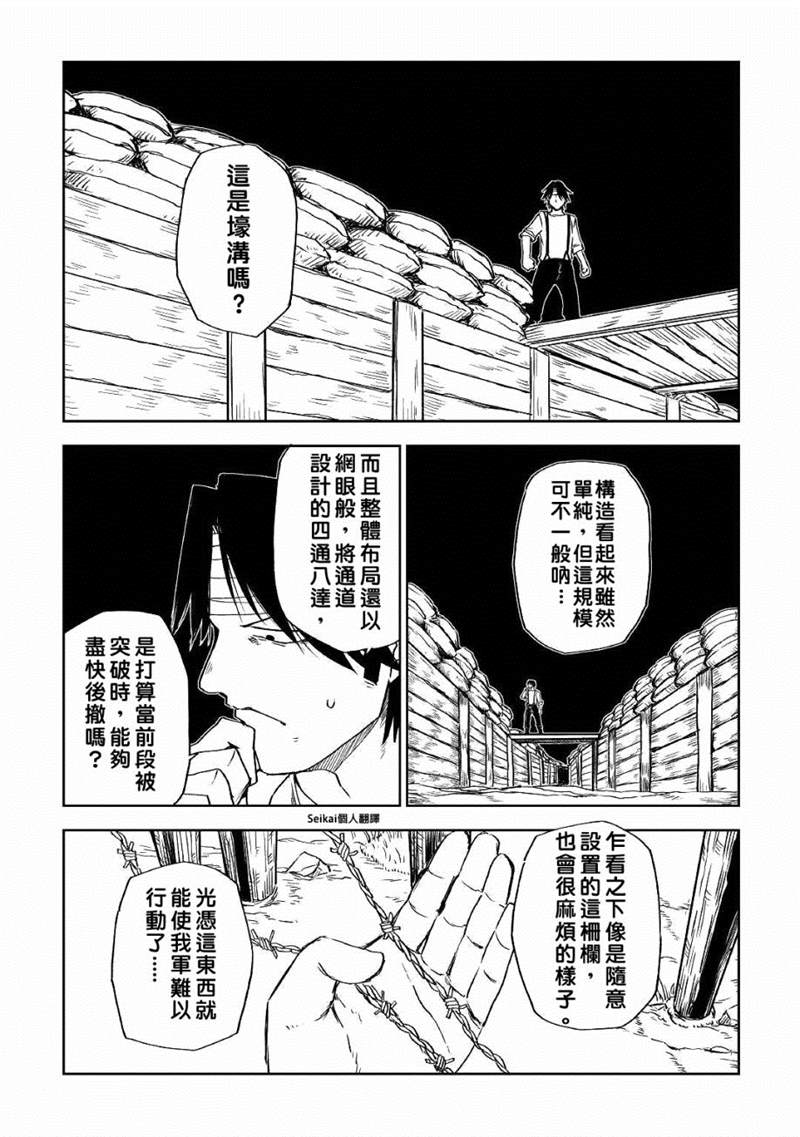 《异世界转生骚动记》漫画最新章节第56话免费下拉式在线观看章节第【15】张图片