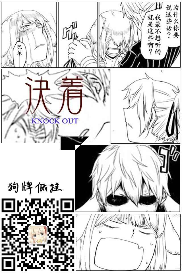 《异世界转生骚动记》漫画最新章节第22话免费下拉式在线观看章节第【19】张图片