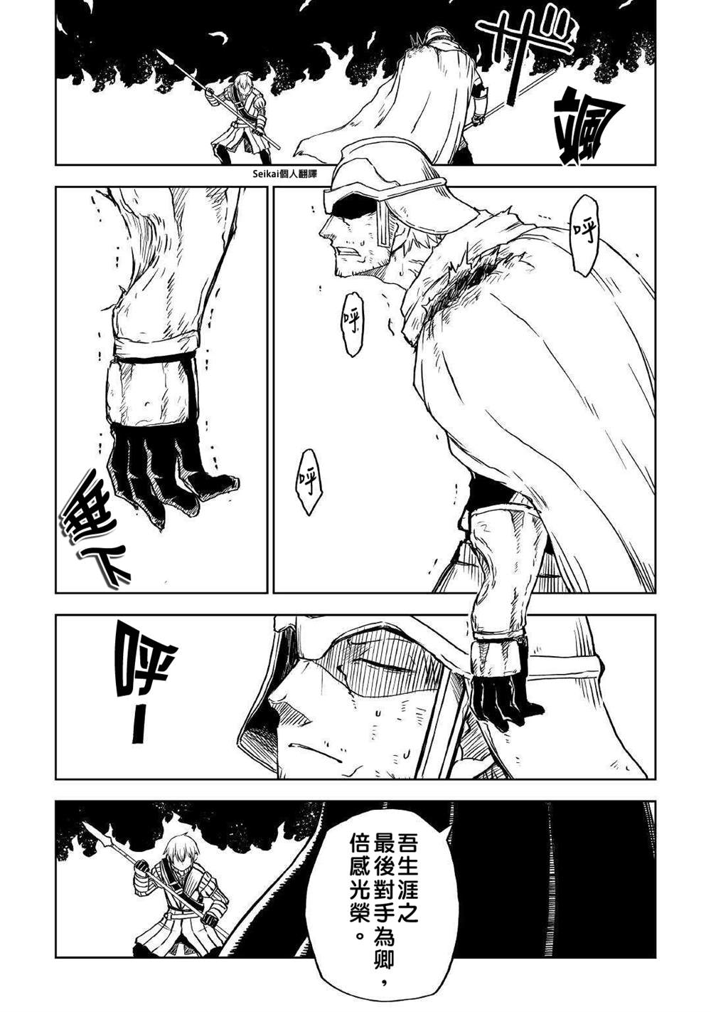 《异世界转生骚动记》漫画最新章节第68话免费下拉式在线观看章节第【19】张图片