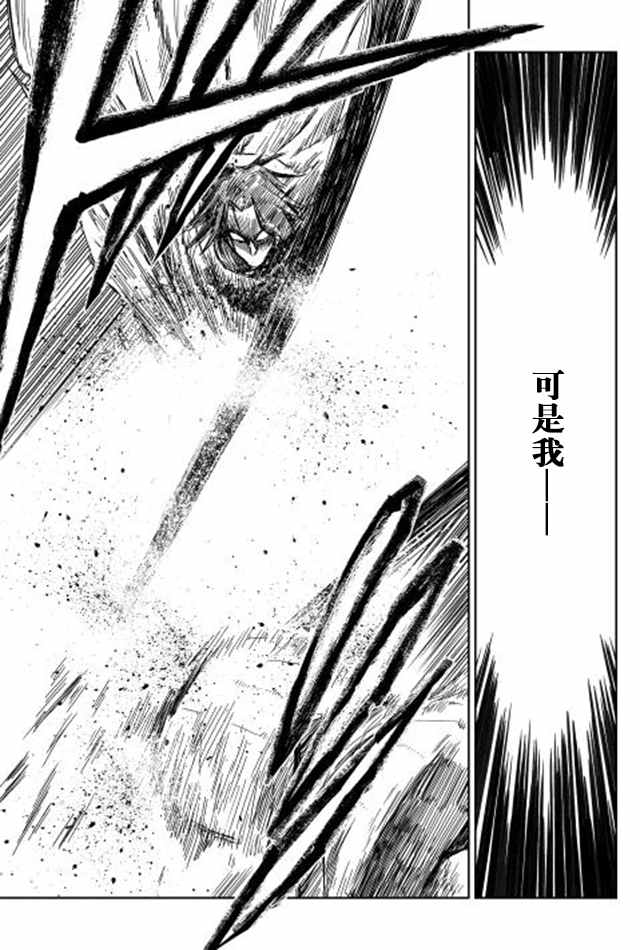 《异世界转生骚动记》漫画最新章节第8话免费下拉式在线观看章节第【21】张图片