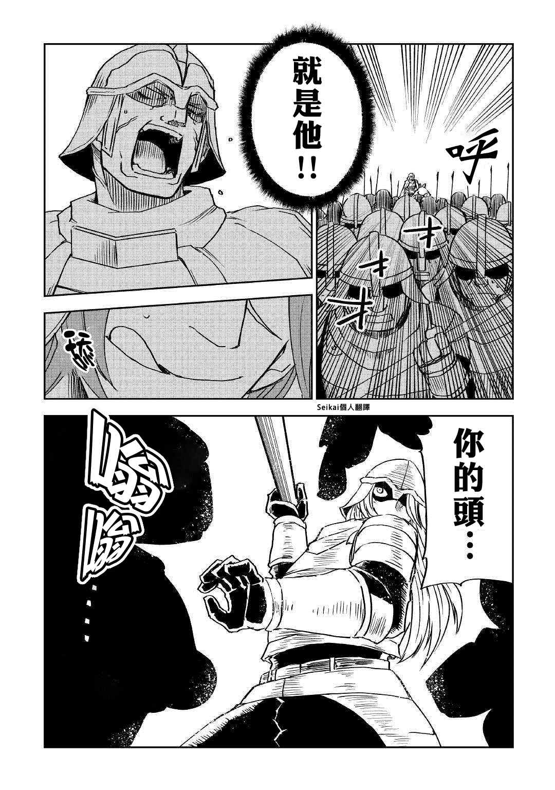 《异世界转生骚动记》漫画最新章节第73话免费下拉式在线观看章节第【22】张图片