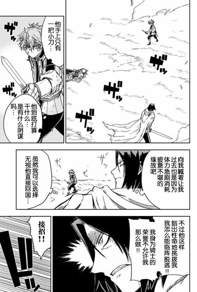 《异世界转生骚动记》漫画最新章节第9话免费下拉式在线观看章节第【11】张图片