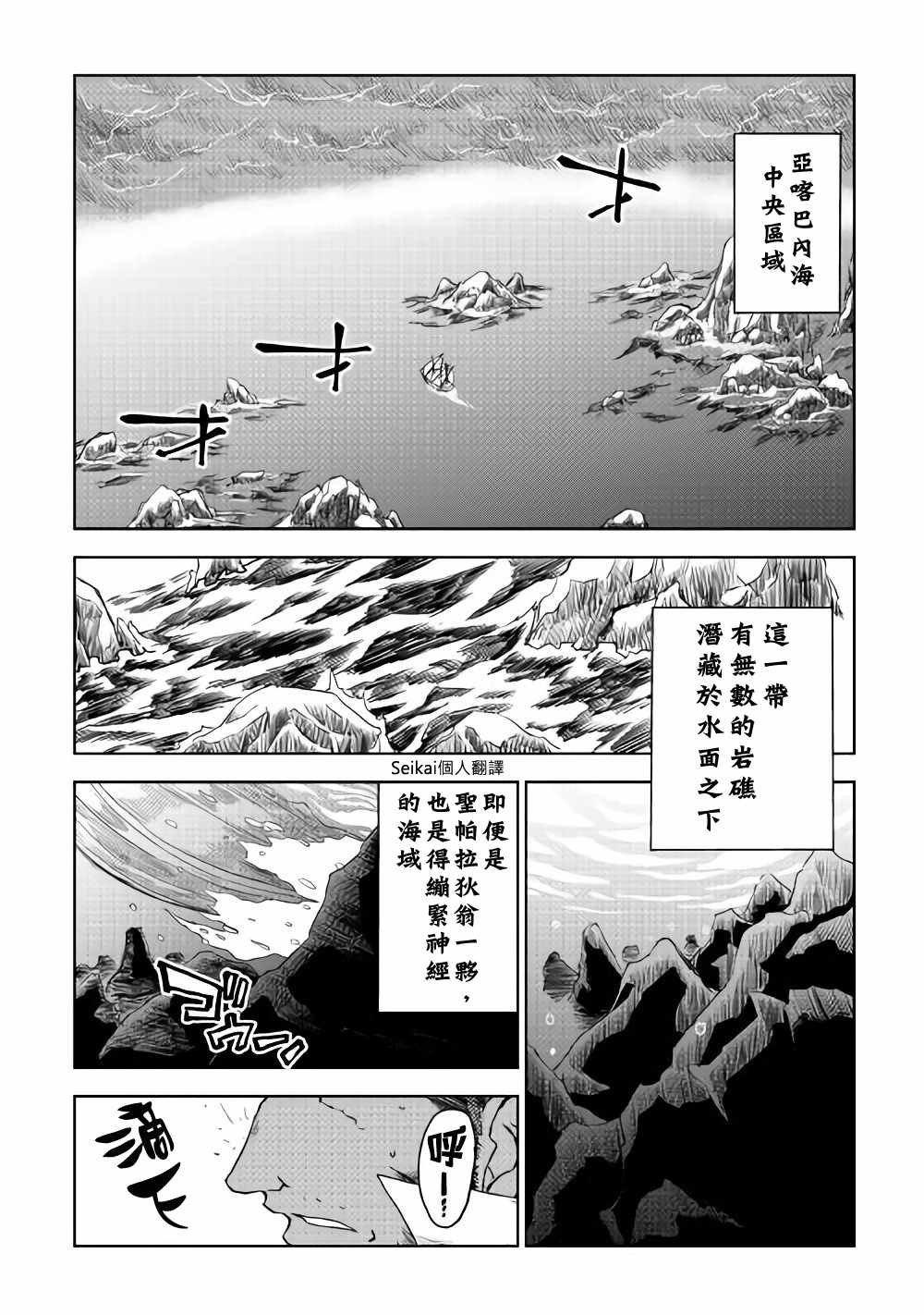 《异世界转生骚动记》漫画最新章节第37话免费下拉式在线观看章节第【8】张图片