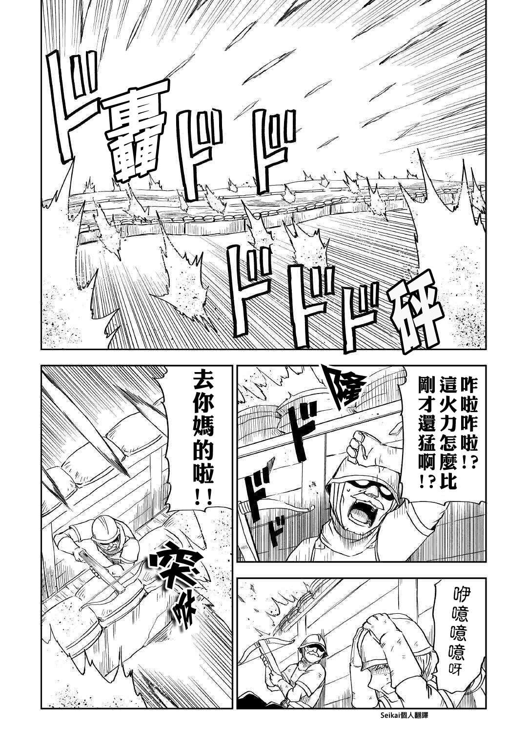 《异世界转生骚动记》漫画最新章节第63话免费下拉式在线观看章节第【26】张图片