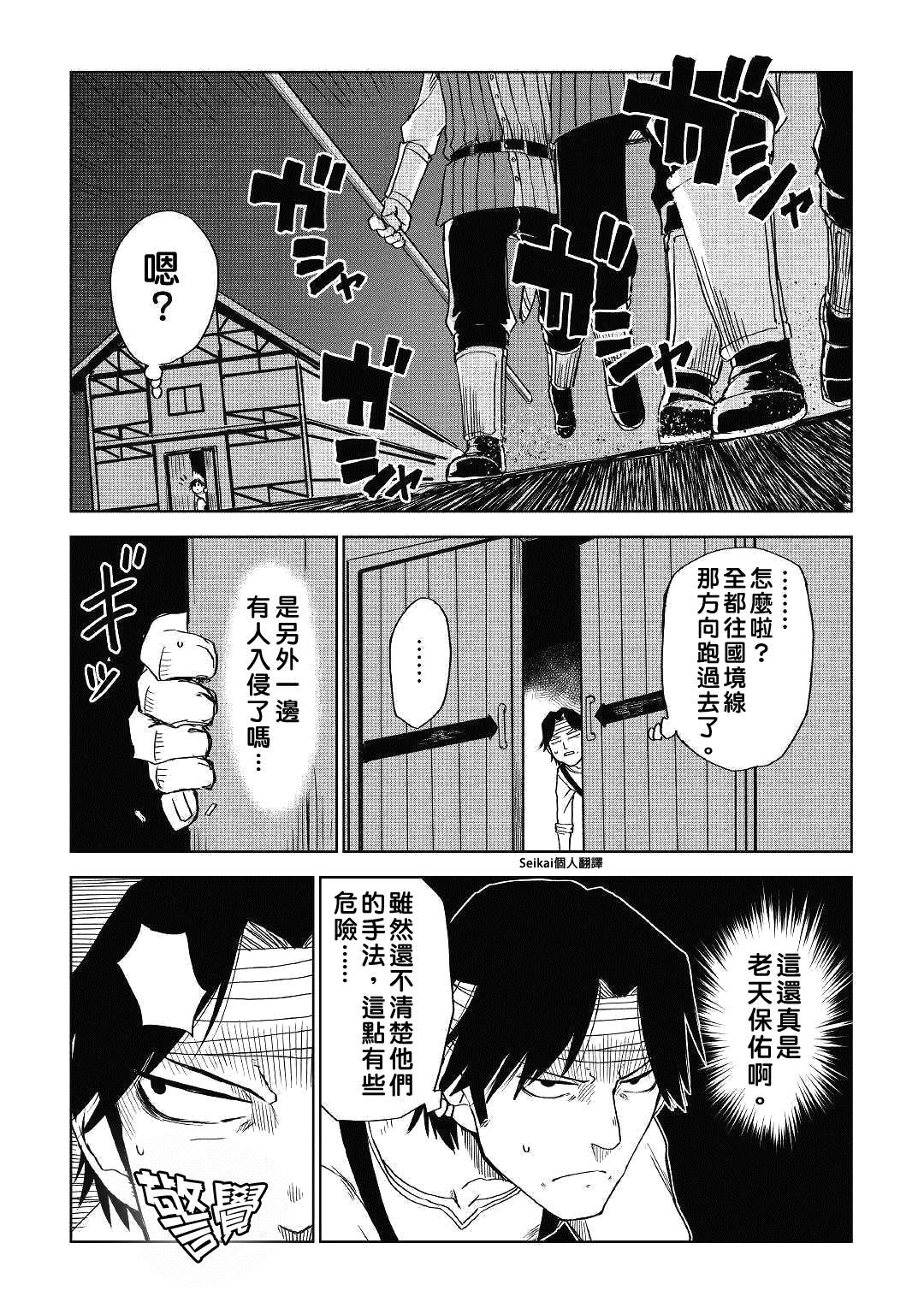 《异世界转生骚动记》漫画最新章节第54话免费下拉式在线观看章节第【19】张图片