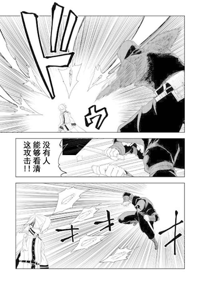 《异世界转生骚动记》漫画最新章节第29话免费下拉式在线观看章节第【21】张图片