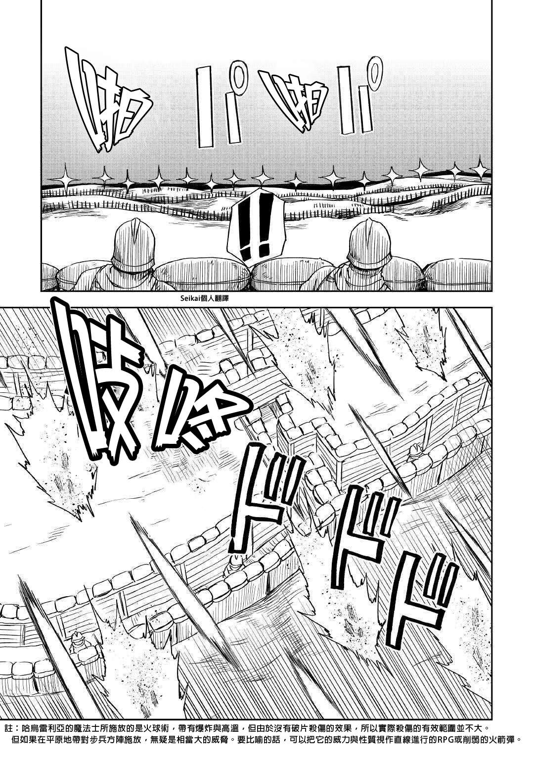 《异世界转生骚动记》漫画最新章节第63话免费下拉式在线观看章节第【4】张图片