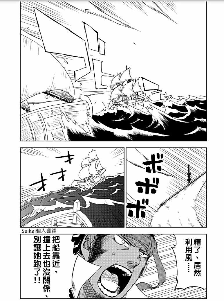 《异世界转生骚动记》漫画最新章节第36话免费下拉式在线观看章节第【20】张图片