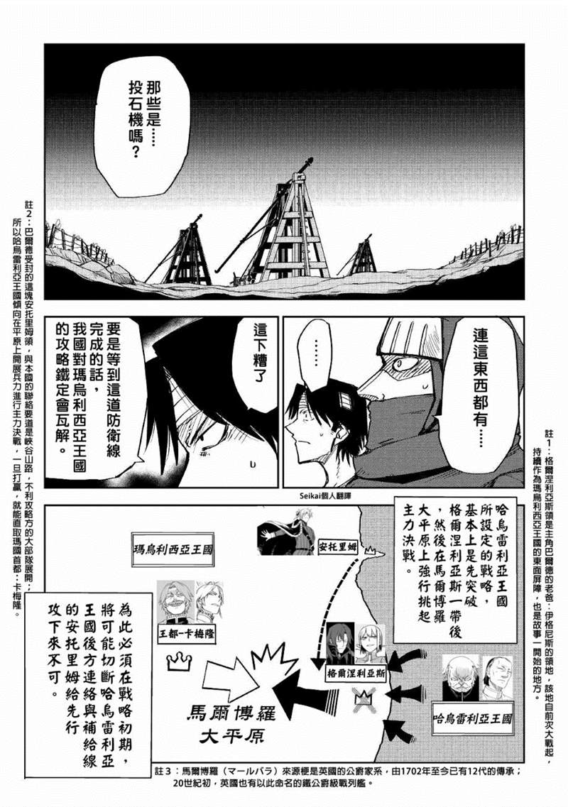 《异世界转生骚动记》漫画最新章节第56话免费下拉式在线观看章节第【17】张图片