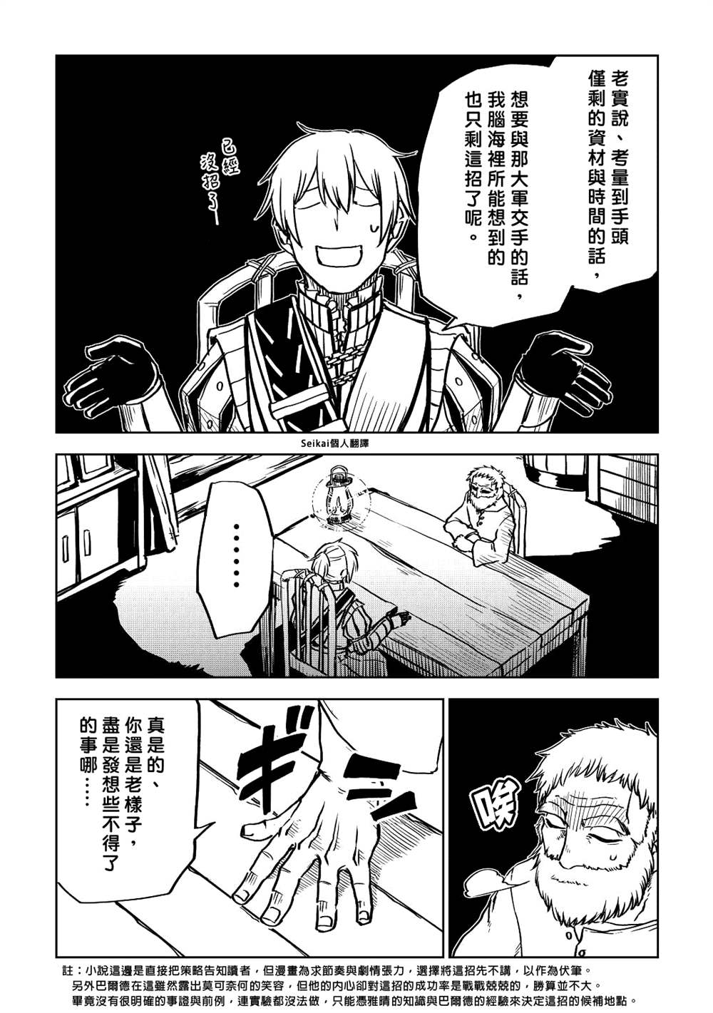 《异世界转生骚动记》漫画最新章节第79话免费下拉式在线观看章节第【14】张图片